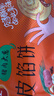 三全薄皮馅饼猪肉大葱味1.1kg10片装 早餐半成品即食手抓饼速食食品 实拍图
