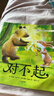 暖房子经典绘本第2辑友爱篇0-3岁到3-4-5-6岁幼儿园绘本阅读睡前故事书共6册  实拍图