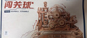 若客（ROKR）闯关球 积木成人diy手工木质拼装模型益智玩具3D立体拼图生日礼物 实拍图