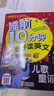 睡前10分钟亲子读英文全套4册 童话故事+小故事+寓言故事+儿童歌谣  英汉对照 少儿英语启蒙益智阅读物 睡前经典英语口语故事书 实拍图