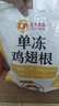 正大鸡翅根2斤  生鲜冷冻鸡肉烤鸡翅鸡肉 低脂早餐鸡翅根 实拍图