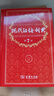 【京东自营现货】西游记 七年级上初一初中必读 人民文学出版社 原著版完整无删减注释丰富定本（套装上下2册）西游记初中版七年级 四大名著1-9年级小学初中高中必读书单语文推荐阅读 小说 实拍图