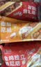 大希地 帕尼尼三明治汉堡早餐半成品方便速食儿童冷冻食品加热即食 （烟熏鸡肉风味2袋+培根风味2袋+牛肉风味1袋） 105g 5袋 实拍图
