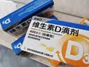 星鲨维生素D滴剂 30粒*5盒【150粒】维生素d3儿童3-12岁1-3岁婴幼儿0-6个月青少年11-17岁促钙吸收全年龄段可用 实拍图