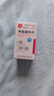 [信谊] [信宜平] 甲氨蝶呤片 2.5mg*16片/盒 实拍图