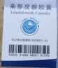 [立生] 来那度胺胶囊25mg*21粒/盒 实拍图