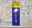 赶海弟 五星4A墨鱼干500g淡晒北海特产 火锅食材 南北干货 源头直发包邮 实拍图