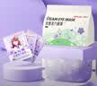 超亚健康联名眼罩蒸汽热敷薰衣草香型睡眠遮光缓解眼疲劳眼部护理50片 实拍图