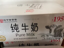 辉山纯牛奶250ml*24盒 3.1g乳蛋白 100mg钙 全新升级 营养牛奶 实拍图