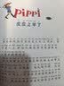 小学生基础阅读书目·世界儿童文学大师林格伦作品精选·注音美绘版·长袜子皮皮&淘气包埃米尔·全8册套 课外阅读 阅读 课外书   暑期阅读 实拍图