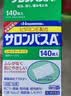 久光制药撒隆巴斯日本膏药贴腰肩久光止痛膏贴原装进口撒隆巴斯镇痛贴膏（4.2cm*6.5cm）140片*9盒 实拍图
