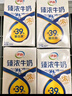 伊利【新鲜日期】臻浓牛奶250ml*20盒多39%蛋白质咖啡搭档  5月底产 实拍图