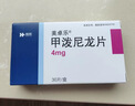 美卓乐【原研药】甲泼尼龙片3盒装 4mg*30片/盒 实拍图
