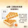 MEMBER'S MARK山姆会员超市代购三明治华夫饼咸蛋黄味新西兰进口黄油鸭蛋黄面包 拆分10枚 包 实拍图