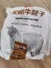 恒都国产谷饲原切牛腱子 5斤 不含腱芯 肉质紧实 炖煮鲜香 源头直发 实拍图