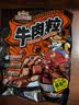 三只松鼠什锦牛肉粒500g袋装休闲零食牛肉干内蒙古风味量贩糖纸独立包装 实拍图