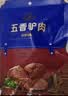 凤起五香驴肉150g 真空袋装开袋即食酱卤味驴肉熟食山东特产小吃礼品 实拍图