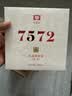 大益TAETEA茶叶普洱茶熟茶4年陈化7572饼茶盒装200g/饼经典标杆口粮茶 实拍图