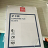 得力（deli）塑封膜6寸 照片过塑膜 文件过塑机塑封机膜专用护卡膜/塑封纸 110*160mm 100张/包 70厚度 3810 实拍图