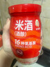 米婆婆醪糟米酒870g*1瓶酒酿酒糟孝感米酒糯米酒汁甜酒米酒汤圆 实拍图
