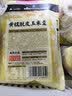 西贝莜面村黄糯脱皮玉米羹1.5kg (300g*5袋)加热即食速食早餐粗粮粥开学早餐 实拍图