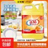金桔洗洁精家用厨房餐具净果蔬可用洗涤剂去油污去油渍洗碗液 【大桶更优惠】1.5KG*1桶 实拍图