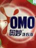 奥妙（OMO）吴磊好物酵素洁净除菌除螨持久留香除味20斤校服净洗衣液京东自营 实拍图