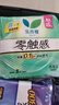 乐而雅花王零触感特薄日用护翼型卫生巾25cm8片姨妈巾京东自营新国标 实拍图