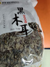 双塔黑木耳250g 东北特产干木耳小碗耳肉厚凉拌火锅食材南北干货 实拍图