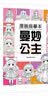 漫画描摹本全套8册 漫画入门手绘描摹本漫改动物线稿描绘线描 儿童素描临摹卡通画册 控笔能力基础自学练习册图画纸涂鸦填色本 实拍图