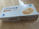 [新赛斯平] 环孢素软胶囊10mg*50粒/盒 实拍图
