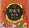 新東陽猪肉松165g/袋香酥可口上海味道寿司烘焙肉酥扫码溯源浙食链 实拍图