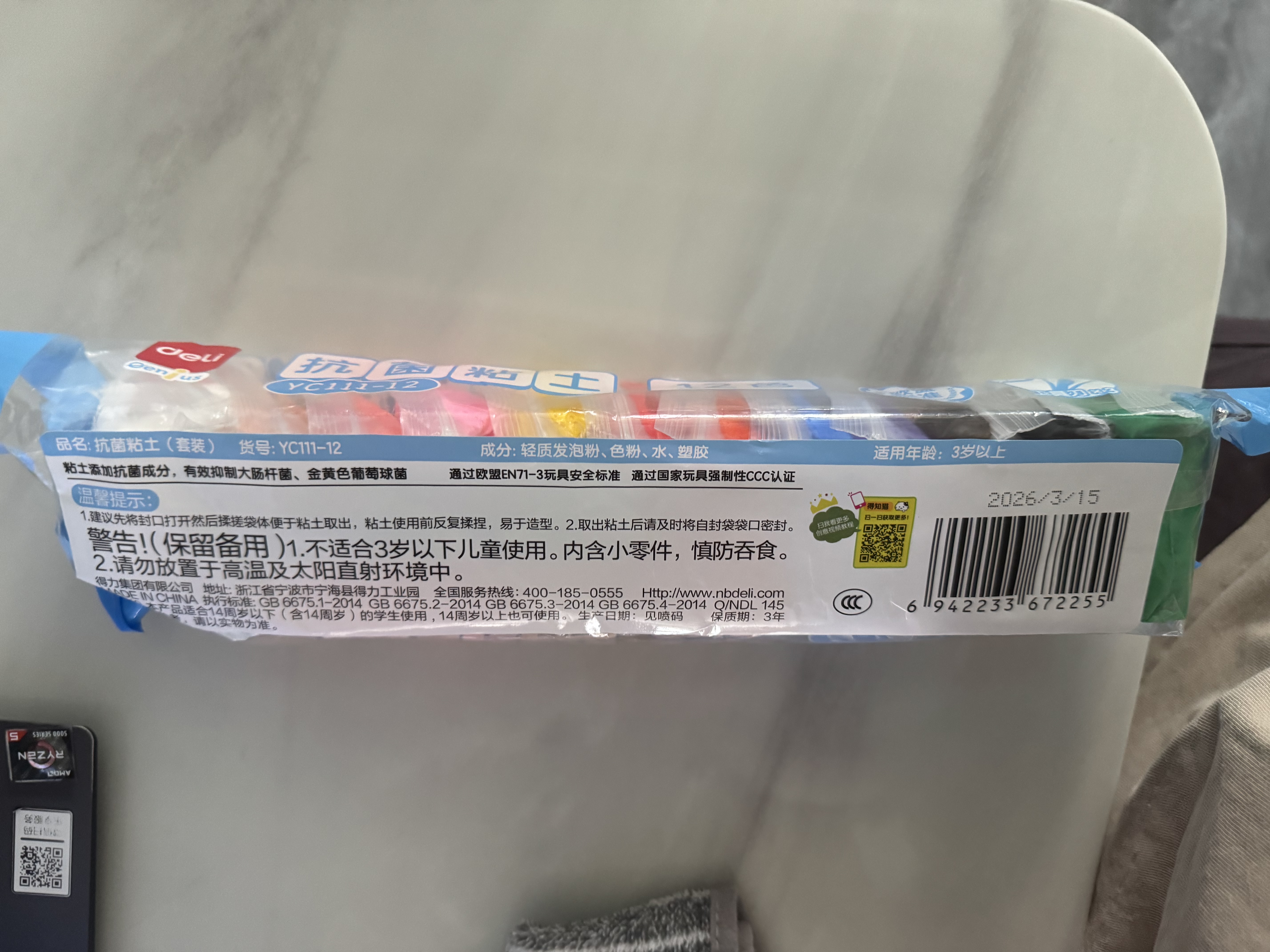 得力（deli）48色超轻粘土盒装抗菌防误食4D黏土彩泥橡皮泥含苦味剂美术手工DIY玩具杯装儿童生日开学礼物 实拍图