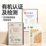九月的诗有机黄豆1.8斤袋装东北大豆打豆浆豆圆粒黄大豆非转基因营养早餐 实拍图