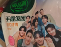 必品阁手握三角饭团 韩式烤肉味 525g（5只）儿童早餐速食微波加热即食 实拍图