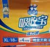 可靠（COCO）吸收宝轻薄款拉拉裤XL72片 (臀围≥110cm) 活力成人内裤型纸尿裤 实拍图