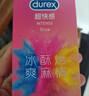 杜蕾斯（durex）避孕套安全套 intense超快感10只 情趣用品情侣用品潮敏超薄套套 实拍图