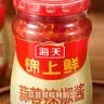 海天调味酱 锦上鲜蒜蓉辣椒酱 烧烤生蚝蒜蓉酱下饭酱炒菜调料调味品 【0防腐】鲜香蒜蓉辣椒酱230g*2 实拍图