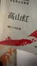 贝叶集红茶 2026新茶云南高山滇红一级浓香型养胃茶叶送长辈250g 实拍图