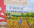 爷爷的农场婴幼儿米饼原味 宝宝儿童婴儿零食磨牙棒饼干32g 米饼婴儿6个月 实拍图