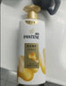 潘婷【屈臣氏】润发乳精华素 护发素 新旧混发 乳液修复润发 750ml*1瓶 实拍图