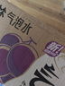 元气森林0糖0脂0卡 夏黑葡萄味气泡水 280mL*24瓶整箱 实拍图
