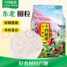 十月稻田 糯米 2斤 新米 东北圆糯米 包粽子 可酿米酒 杂粮米粗粮 实拍图