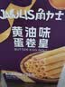 角力士（JAOLIS）黄油蛋卷皇400g礼盒中秋送礼香港鸡蛋卷饼干糕点儿童孕妇休闲零食 实拍图