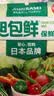 美丽雅 一次性保鲜袋食品级背心80只加大号40x50cm塑料袋加厚 蔬菜冷藏 实拍图