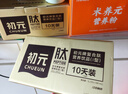 江中食疗术养元高蛋白营养品粉术后恢复流食滋补代餐送病人中秋送礼盒 实拍图