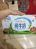 伊利纯牛奶250ml*24盒 优质乳蛋白早餐奶 5月产 实拍图