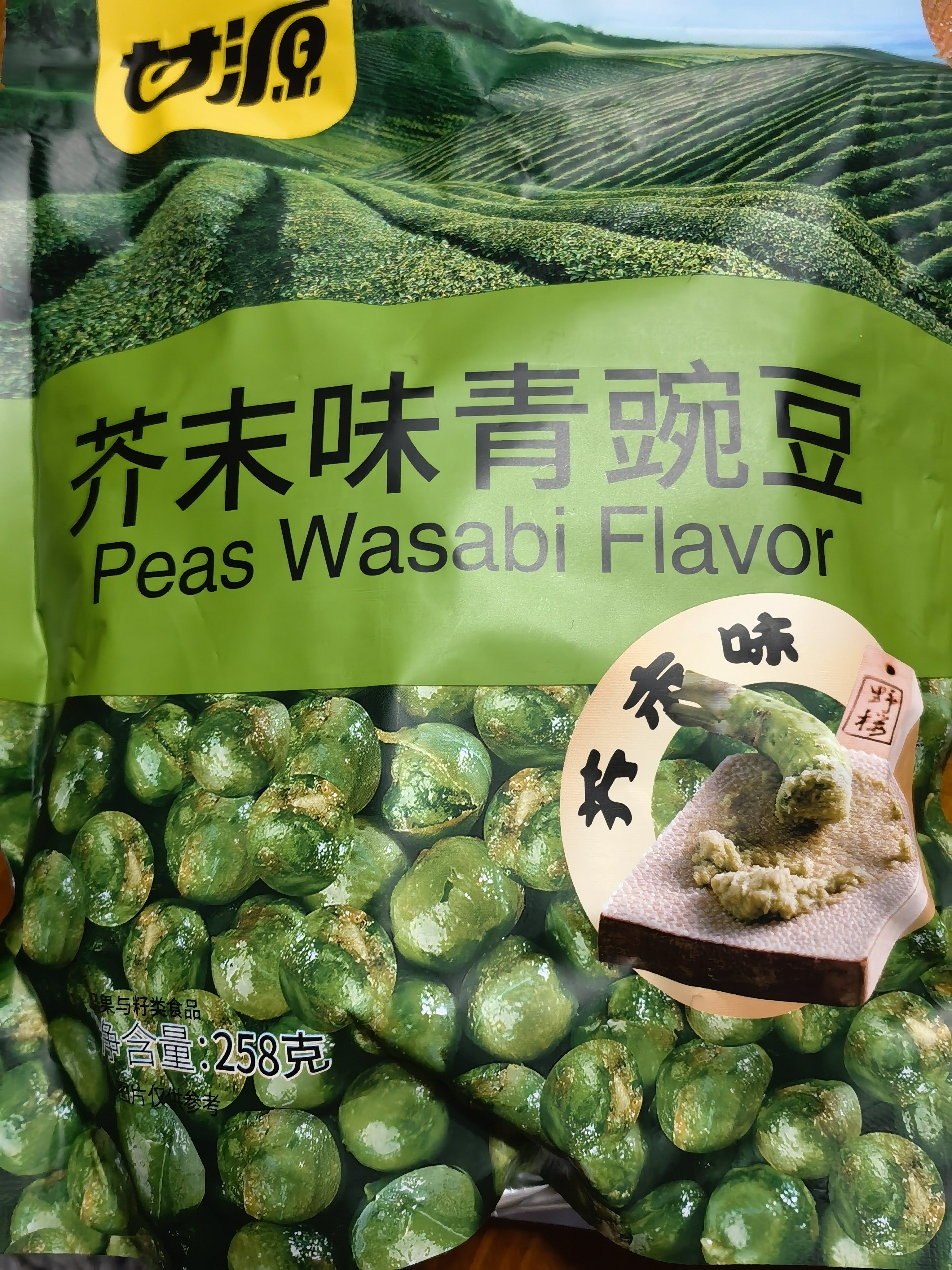 甘源牌芥末味青豌豆青豆豌豆粒休闲办公室零食坚果炒货特产下酒食品258g 实拍图