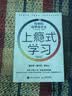 【包邮】上瘾式学习：科学的自学成才法 脑科学学习自学费曼学习法艾宾浩斯记忆法 智元微库出品 实拍图