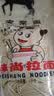 味尚拉面家常面面条半干鲜湿方便面条早餐速食拌炒汤挂面非油炸2斤/袋 实拍图